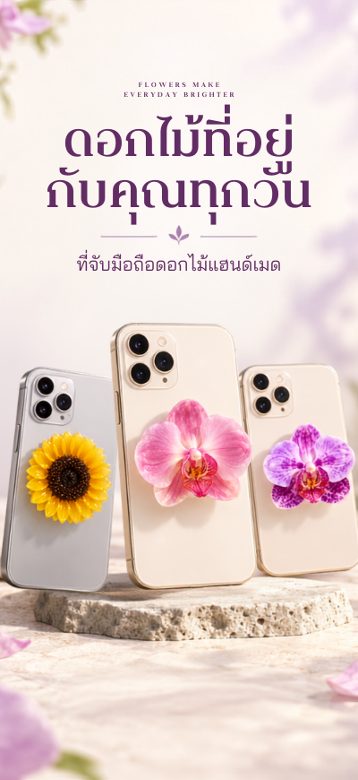 Floretta Phone Grips Hero